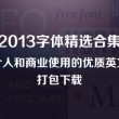 常用的图片浏览软件是